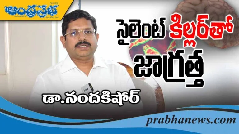 తెలుసుకోకపోతే ప్రమాదమే..