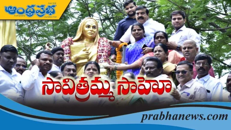 Read more about the article అనంతపురంలో విగ్రహం ఆవిష్కరణ..